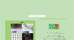 Desktop Screenshot of pro230.nekonikoban.org