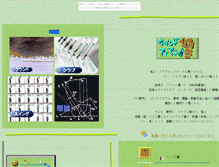Tablet Screenshot of pro230.nekonikoban.org