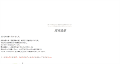 Desktop Screenshot of genntou.nekonikoban.org