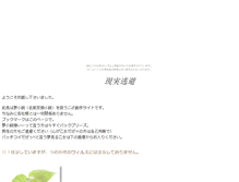 Tablet Screenshot of genntou.nekonikoban.org