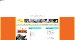 Desktop Screenshot of nekocatshitsuke.nekonikoban.org